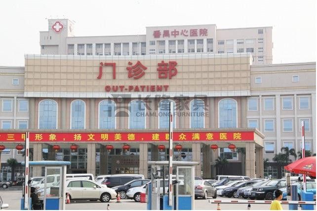 番禺中心醫(yī)院